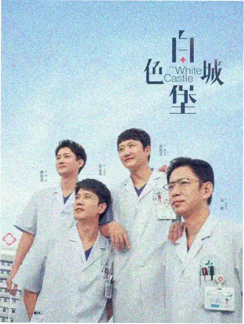 女子监狱群像冲突结构分析封面